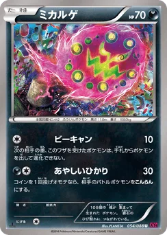 Spiritomb