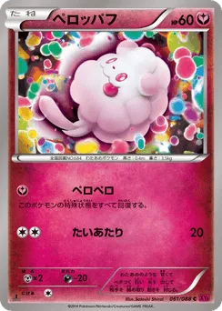Swirlix