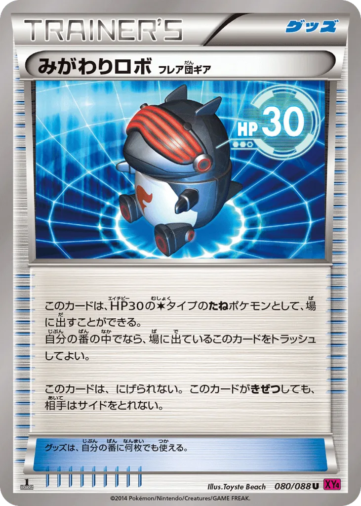 Robo Substitute