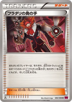 Lysandre's Trump Card
