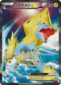 Manectric-EX