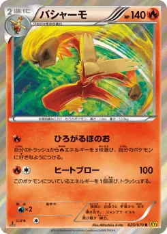 Blaziken
