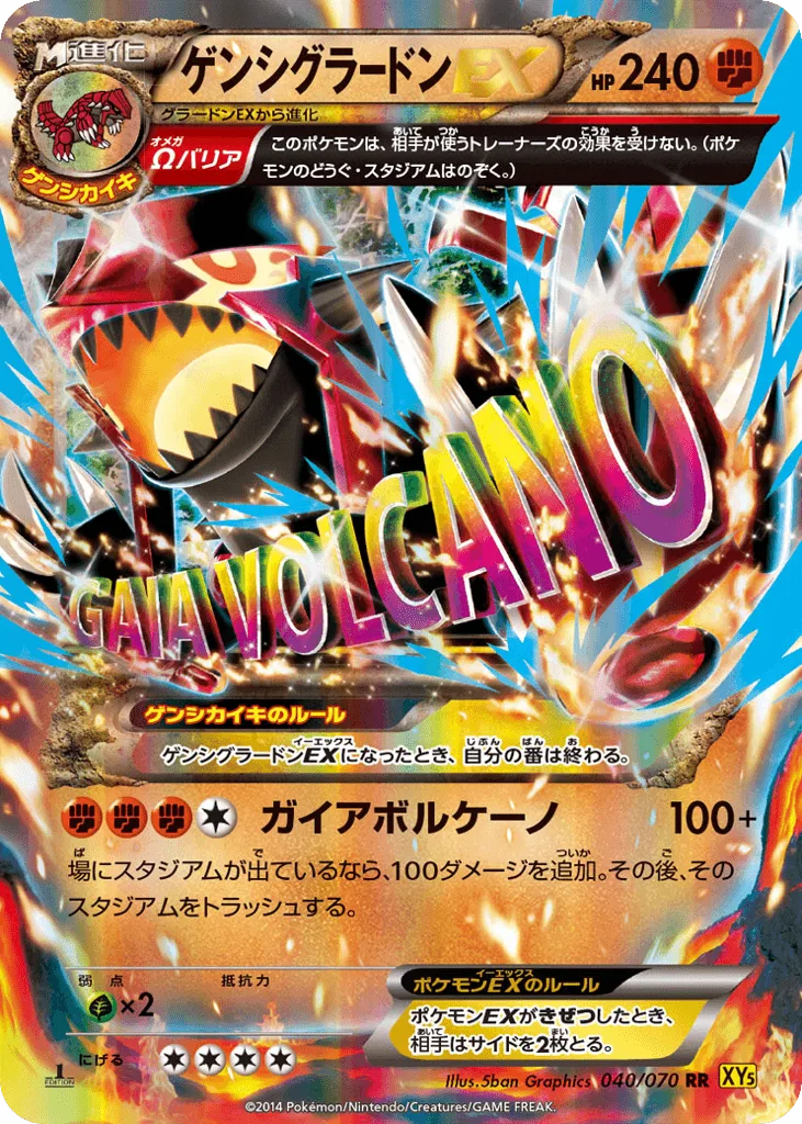 Primal Groudon-EX