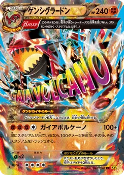 Primal Groudon-EX