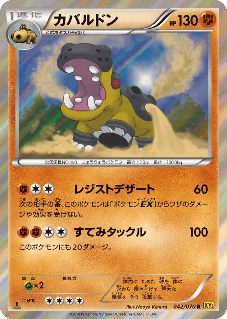 Hippowdon