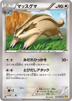 Linoone