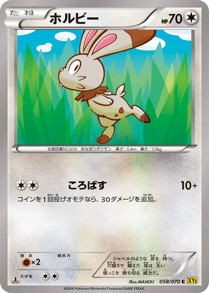 Bunnelby