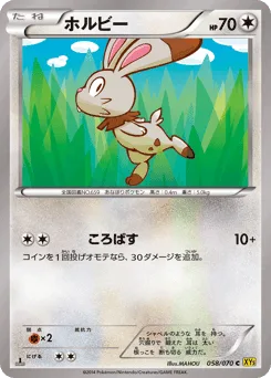 Bunnelby