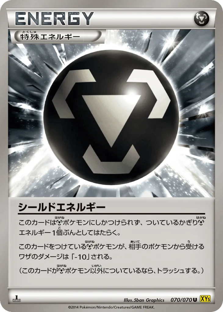 Shield Energy
