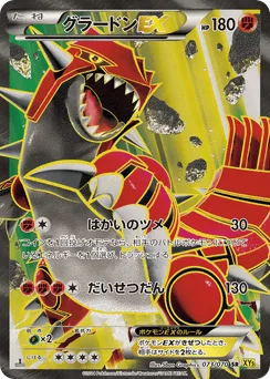 Groudon-EX