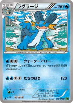 Swampert