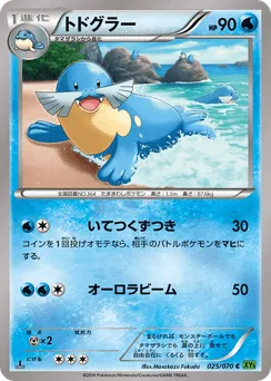 Sealeo