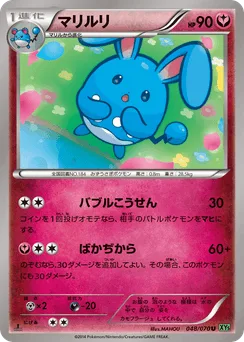 Azumarill