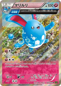 Azumarill