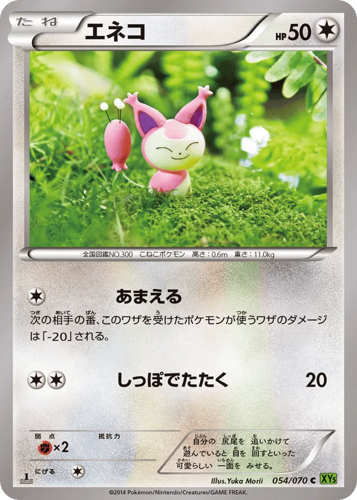 Skitty