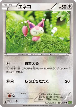 Skitty