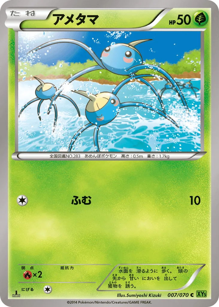 Surskit