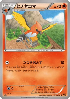 Fletchinder
