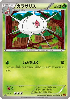 Silcoon