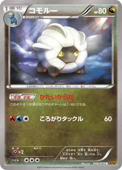 Shelgon