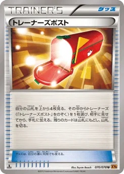 Trainers' Mail