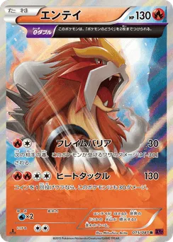 Entei