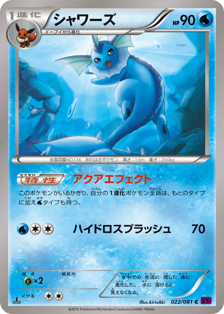 Vaporeon