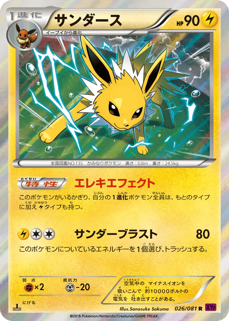 Jolteon