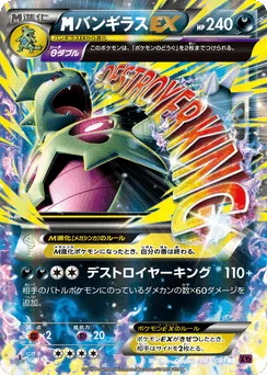 M Tyranitar-EX