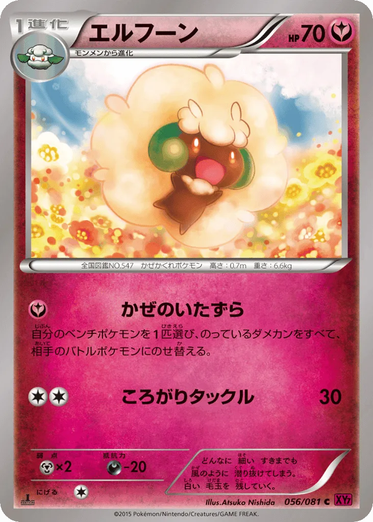 Whimsicott
