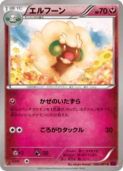 Whimsicott