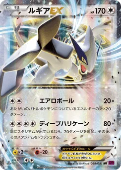Lugia-EX