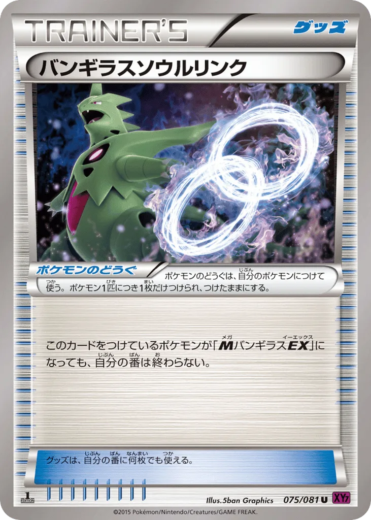 Tyranitar Spirit Link
