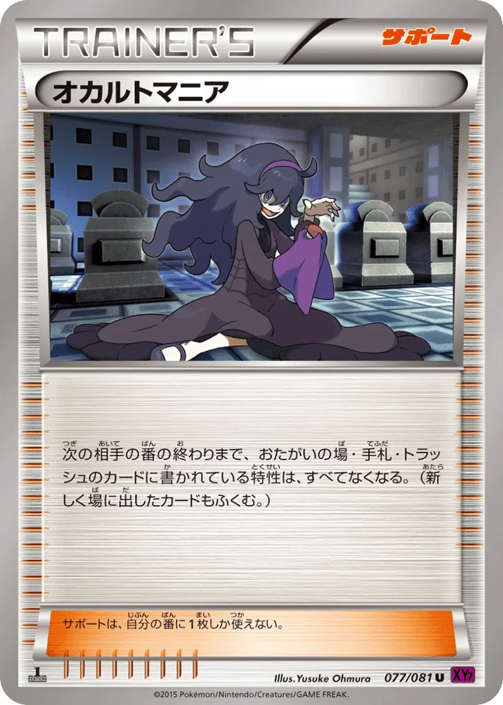 Hex Maniac