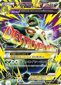 M Tyranitar-EX