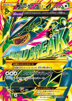 M Rayquaza-EX