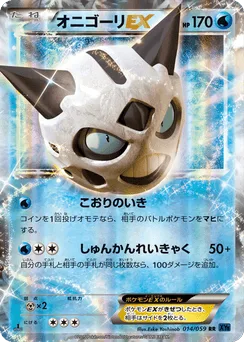 Glalie-EX