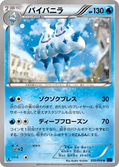 Vanilluxe