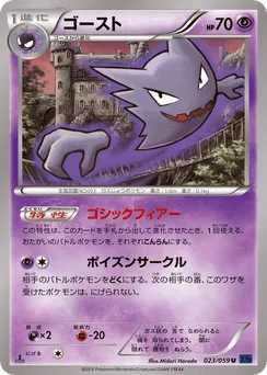 Haunter