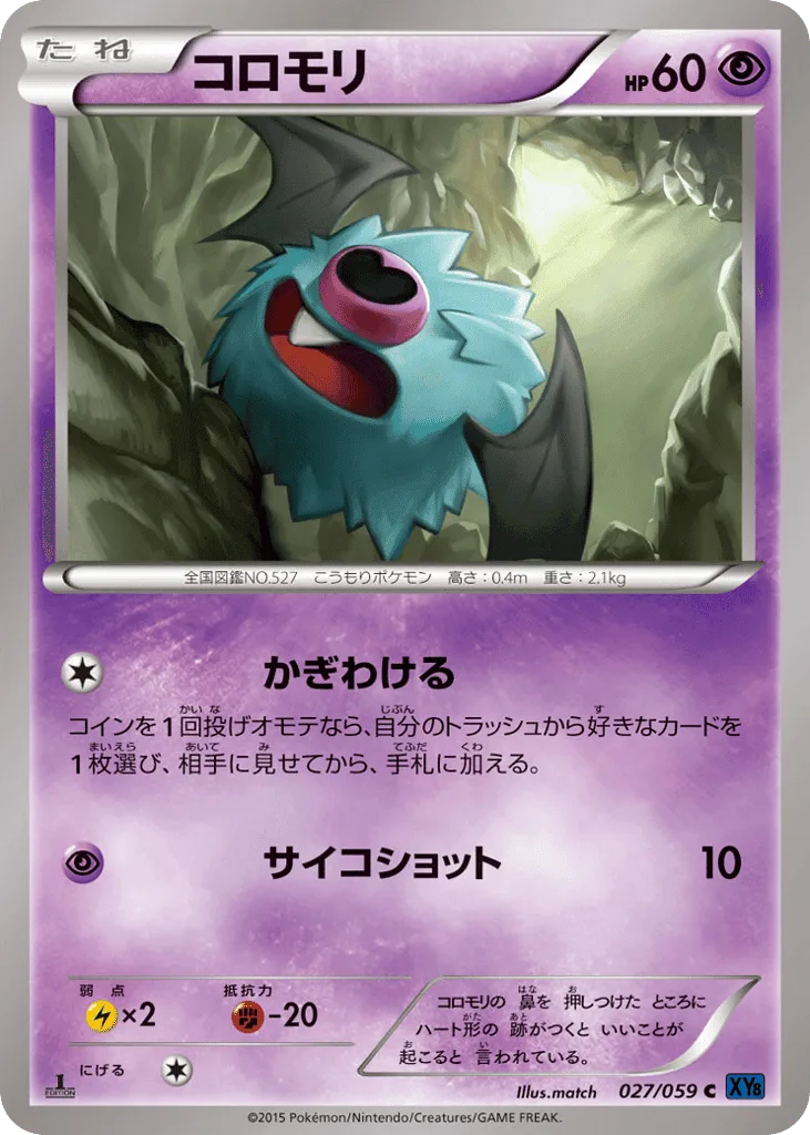 Woobat