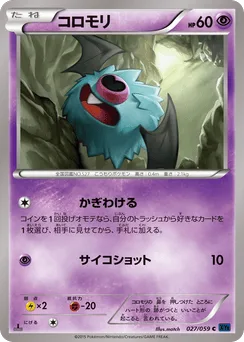 Woobat