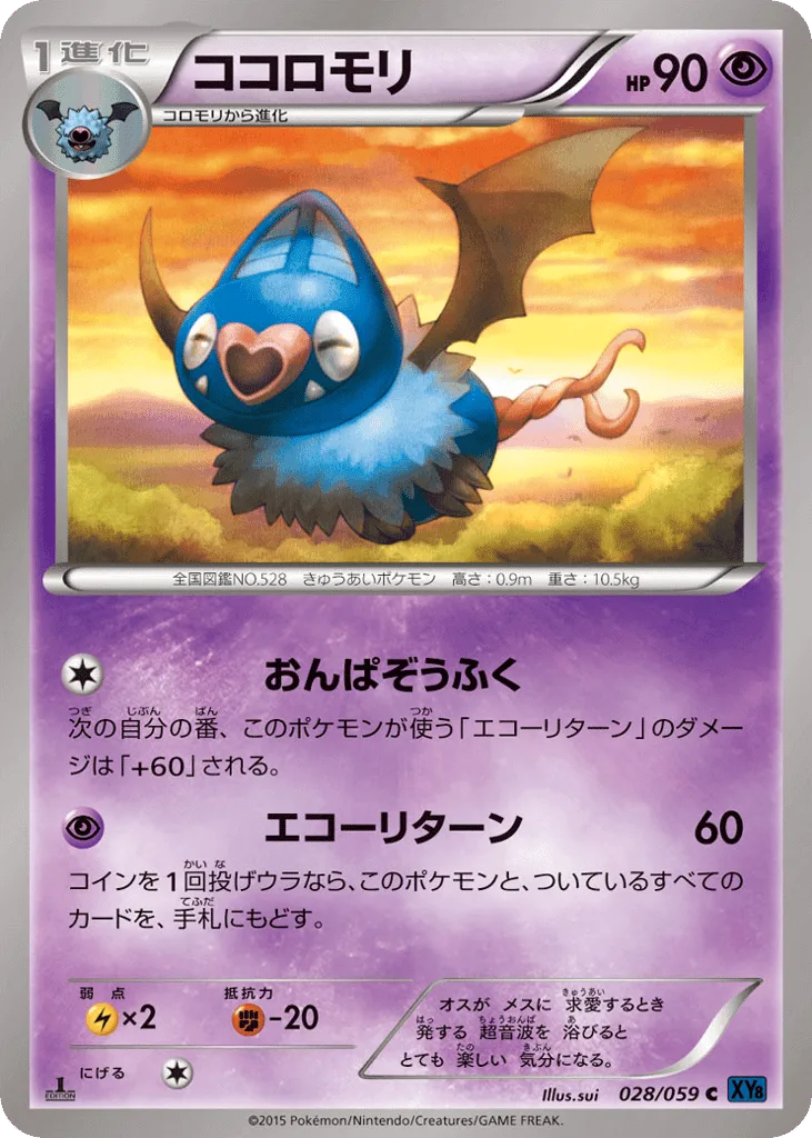 Swoobat