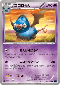 Swoobat