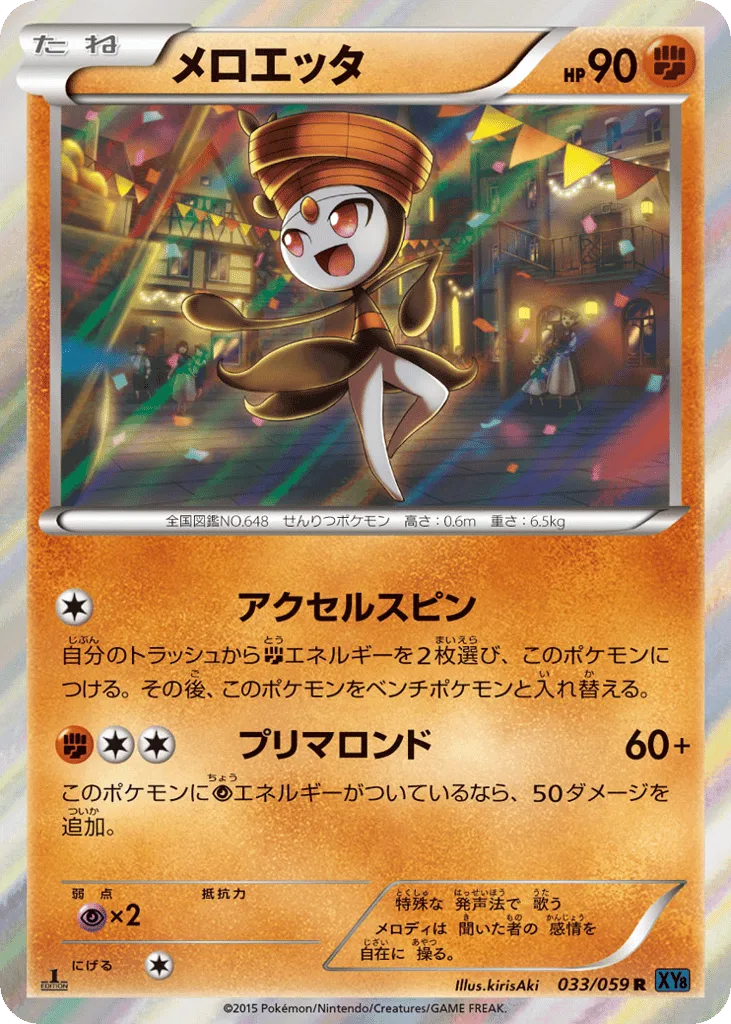 Meloetta