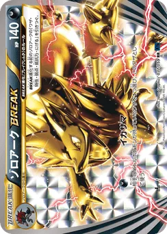 Zoroark BREAK