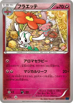 Floette
