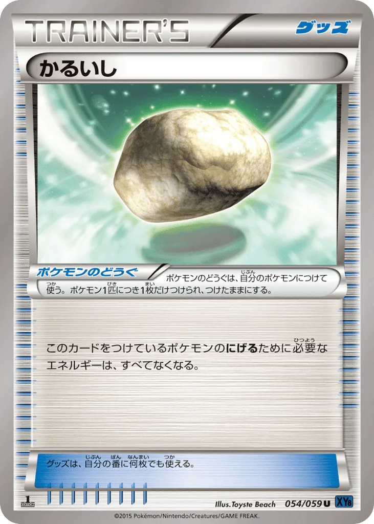 Float Stone
