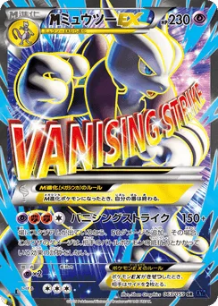 M Mewtwo-EX