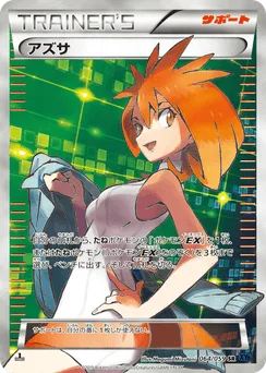 Brigette