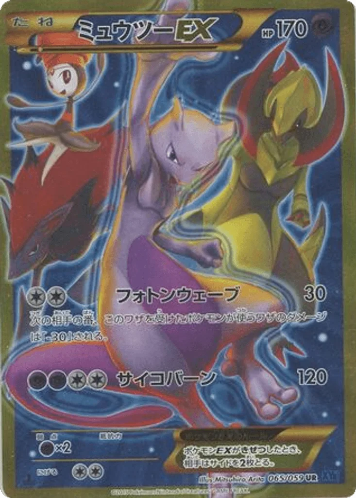 Mewtwo-EX
